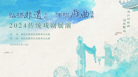 戏曲