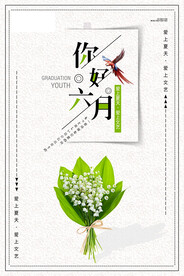 中国风中秋海报