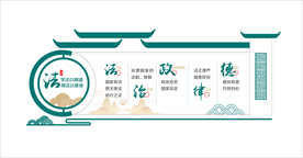 法治文化墙
