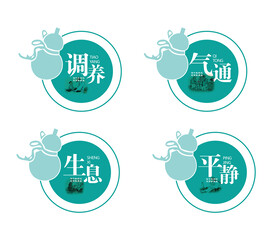 中医文化展板