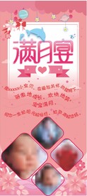 满月宴