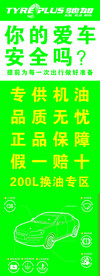 驰加爱车安全