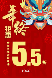 年终钜惠