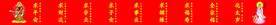 求财神