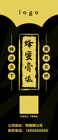 蜂蜜标签