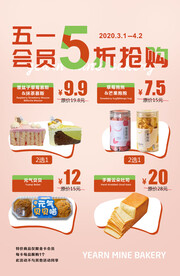 蛋糕店海报