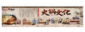 火锅文化