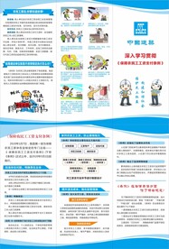 农民工折页