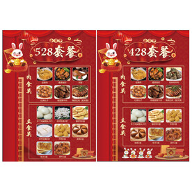 美食套餐