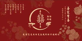 结婚背景
