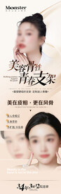 医美线雕专题