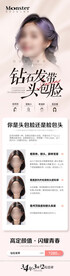 医美线雕专题