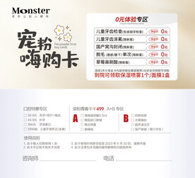 医美嗨购拓客卡