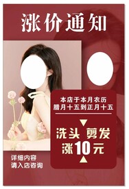 理发店