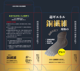 鞋垫袜子包装