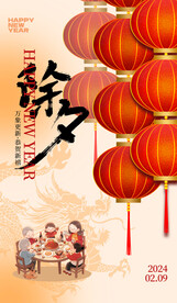 龙年除夕海报