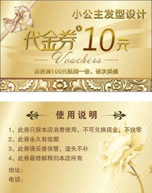 金色蝴蝶结代金券