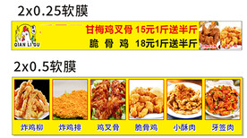 炸鸡小摊