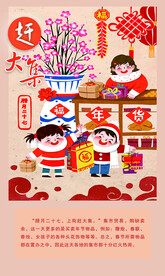 赶大集海报