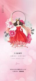妇女节海报