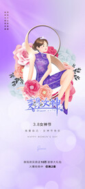 妇女节海报