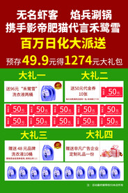 洗衣液