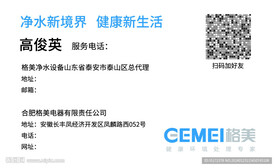 净水名片