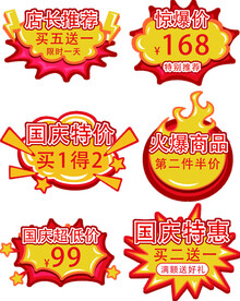 店长推荐 爆炸贴  