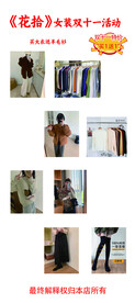 服装