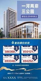地产特价房