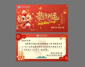 新年贺卡