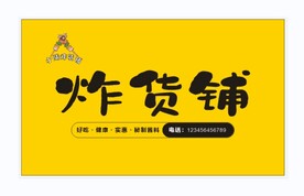 店铺门头