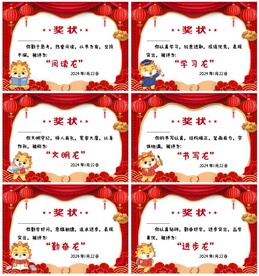 奖状