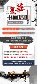 书画培训