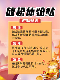 游戏海报