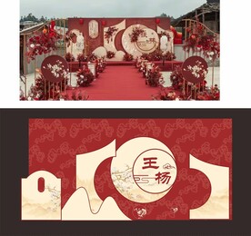 中式婚礼 