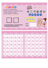 书画培训班彩页