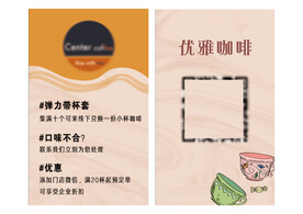 咖啡店简约名片