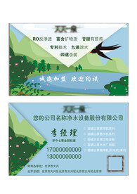 矿泉水名片