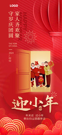 小年