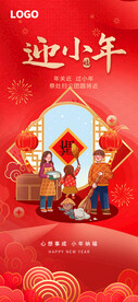 小年