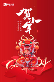 小年