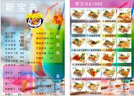 便当菜单