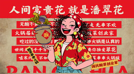 墙布 装饰画 酸菜图