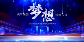 年会设计