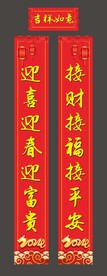对联