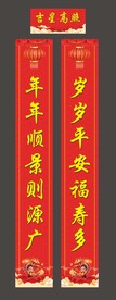 对联