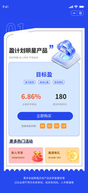 移动端金融产品详情页面