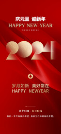 新年展架