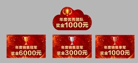 年会手举牌